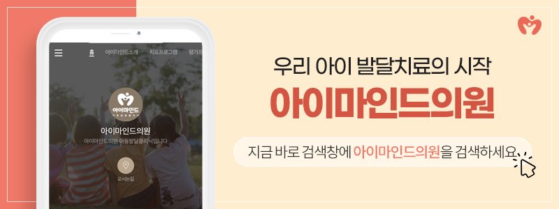 강남구아동발달클리닉
